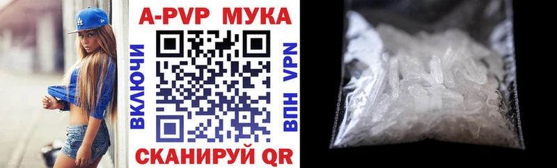 A-PVP Crystall  Белая Холуница 