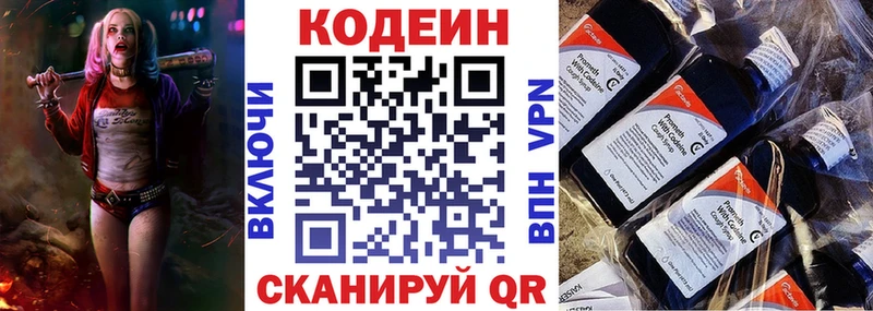 даркнет сайт  Белая Холуница  Кодеин напиток Lean (лин) 
