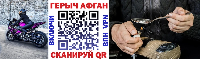 ГЕРОИН Heroin  наркотики  Белая Холуница 