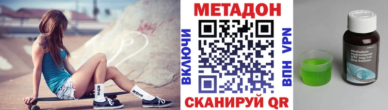 МЕТАДОН methadone  Белая Холуница 