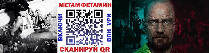 МЕТАМФЕТАМИН Methamphetamine  Белая Холуница 